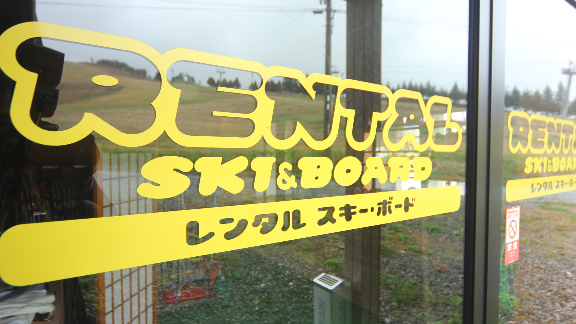 ゲレンデが目の前！！ご宿泊者様にはお得なレンタル割引あり