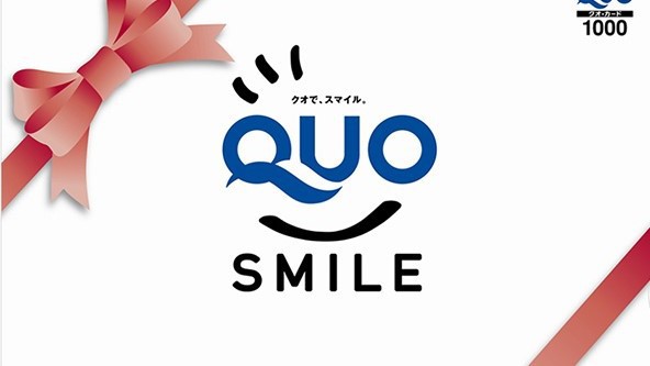 QUOカード1000円