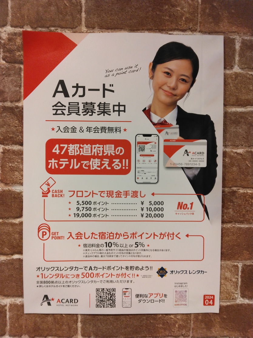 Aカード