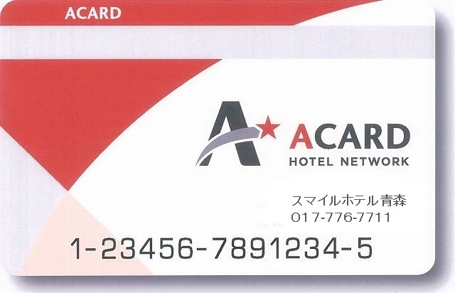 Aカードは入会・年会費無料のポイントカード。全国に加盟ホテルがございます。