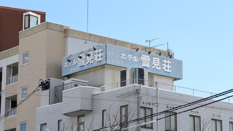 外観