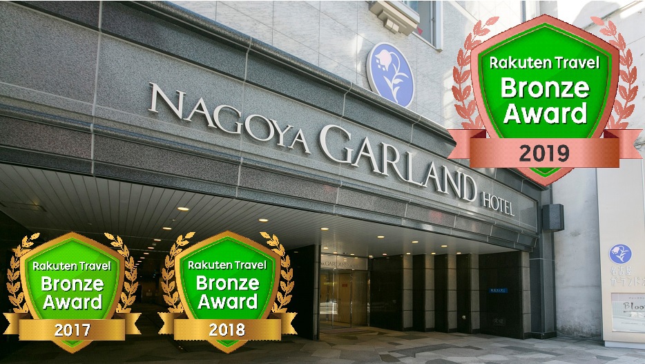Nagoya Garland Hotel Image 5, Nagoya, Japan
