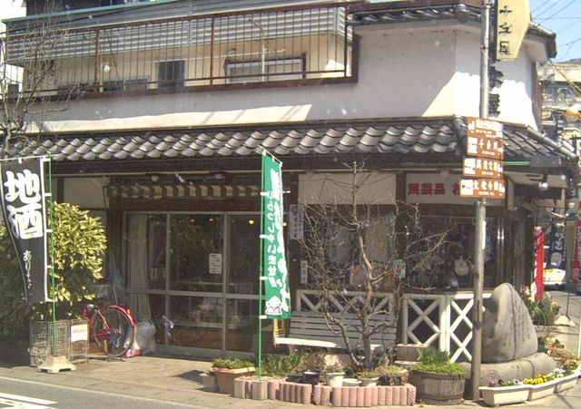 お土産屋「十字屋」