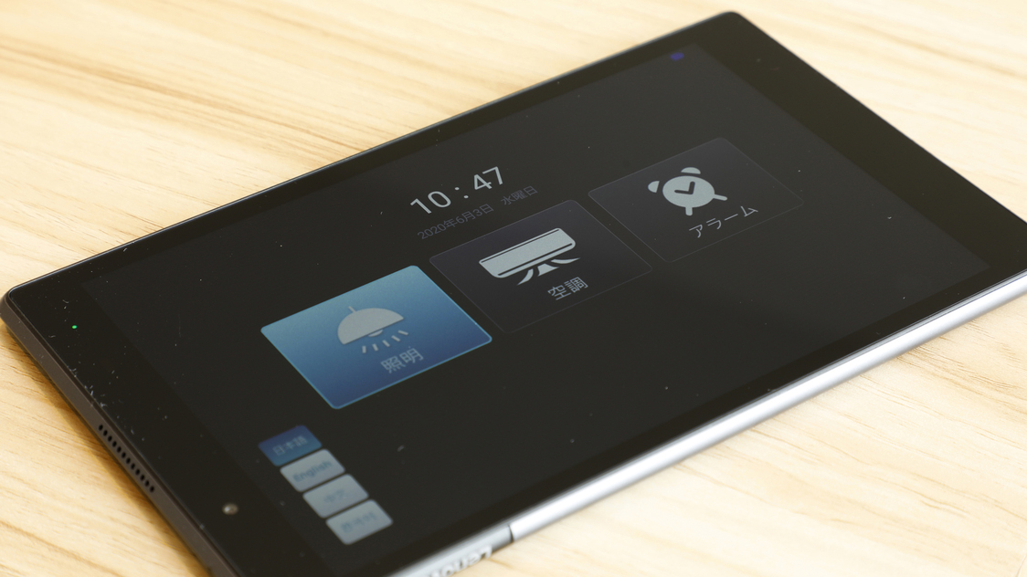 【桜凛閣】空調・照明コントロール用タブレット