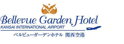 ベルビューガーデンホテル関西空港