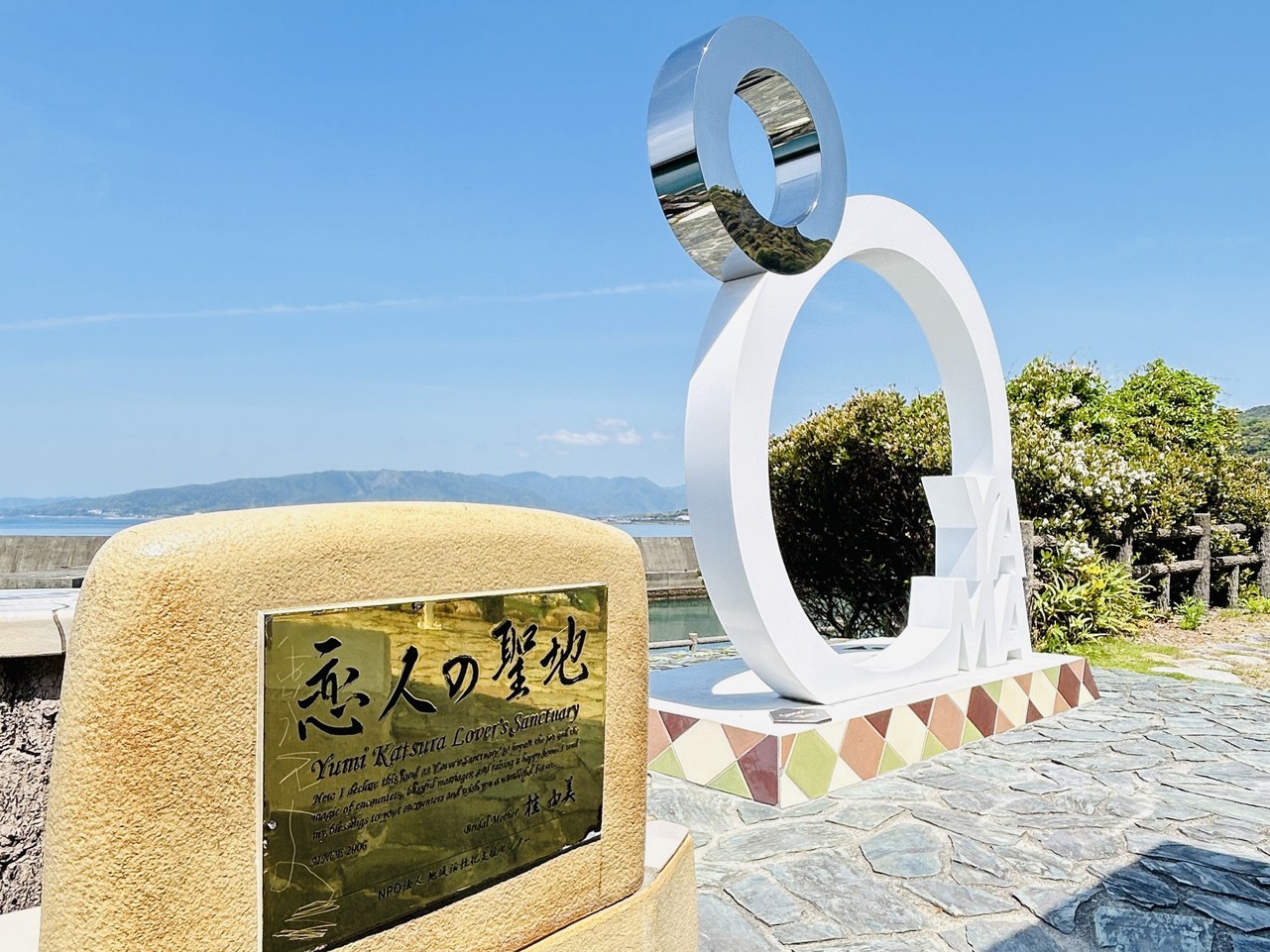 大山岬恋人の聖地