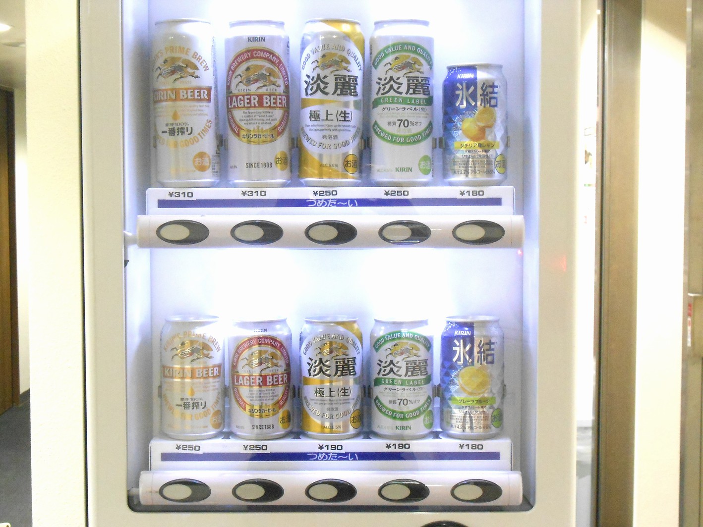 アルコール自販機