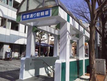 市営駐輪場