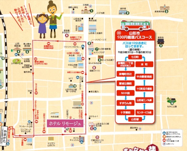 山形市街は100円循環バスが走っております観光などで是非ご利用ください