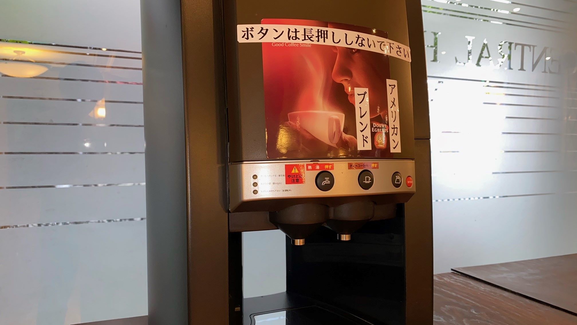 コーヒーマシン