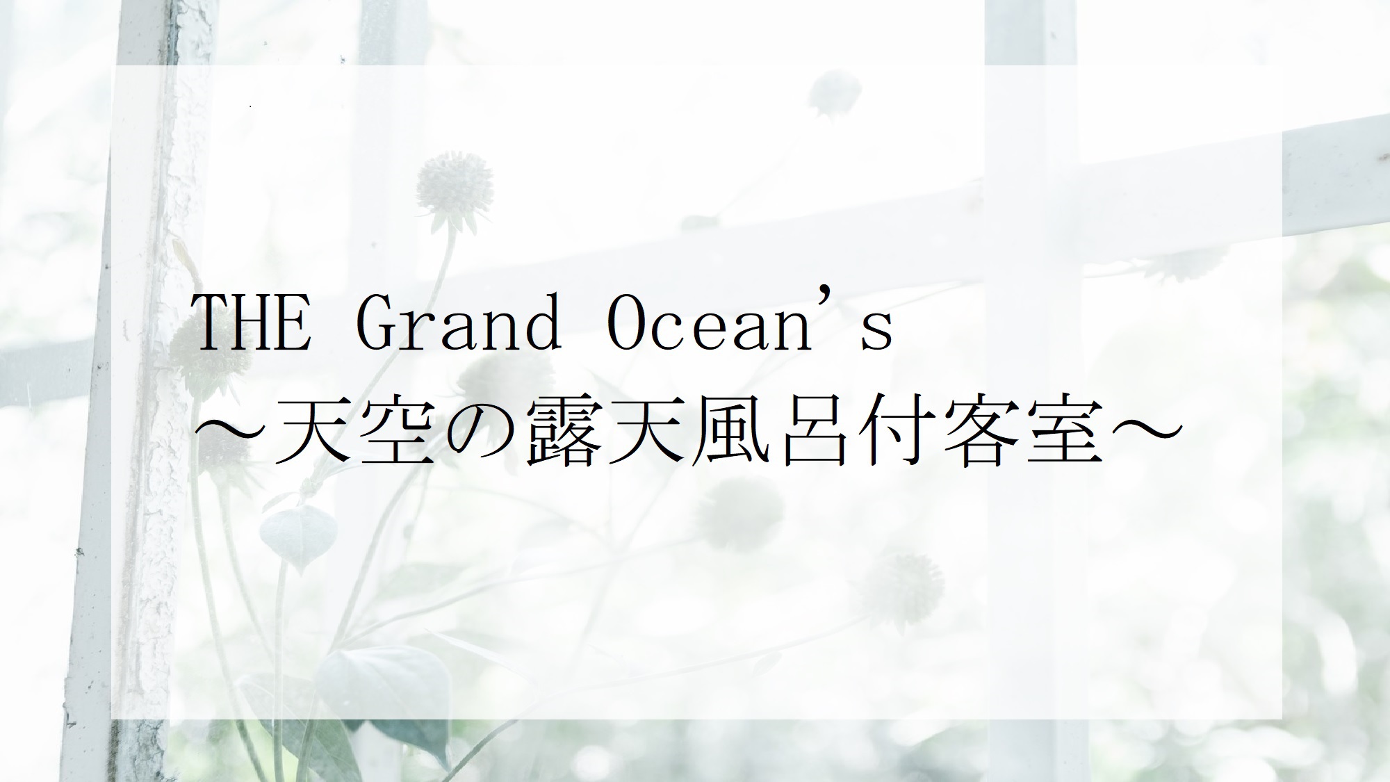 The Grand Ocean’;s