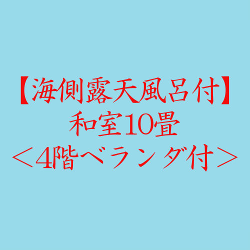 客室