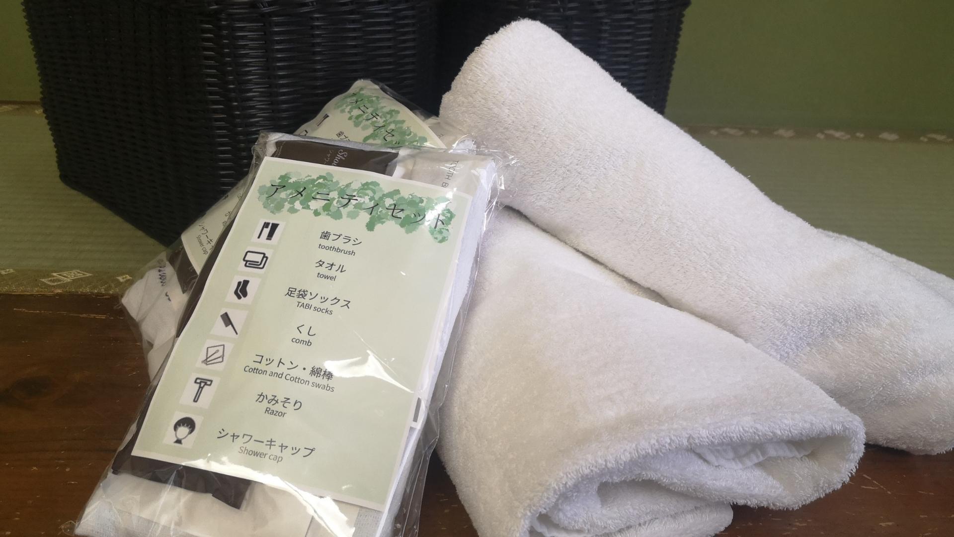 ＜一般和室・テラス付き客室アメニティ＞貸切風呂めぐりに便利なお風呂かごセット