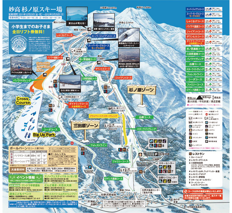 杉ノ原スキーmap