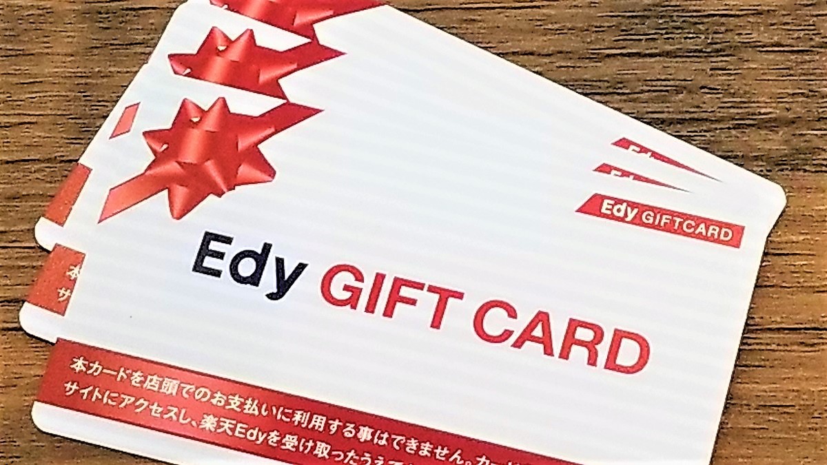 Edyカード（1000円分）