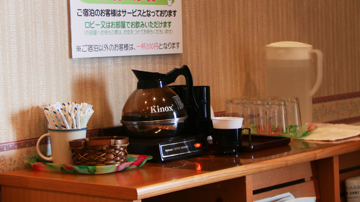 【モーニングコーヒー】ロビーの休憩スペースにて、モーニングコーヒーのサービスをしております