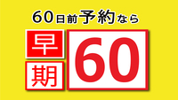 [y60]60O܂ł̂\ɂ߁IyHtz