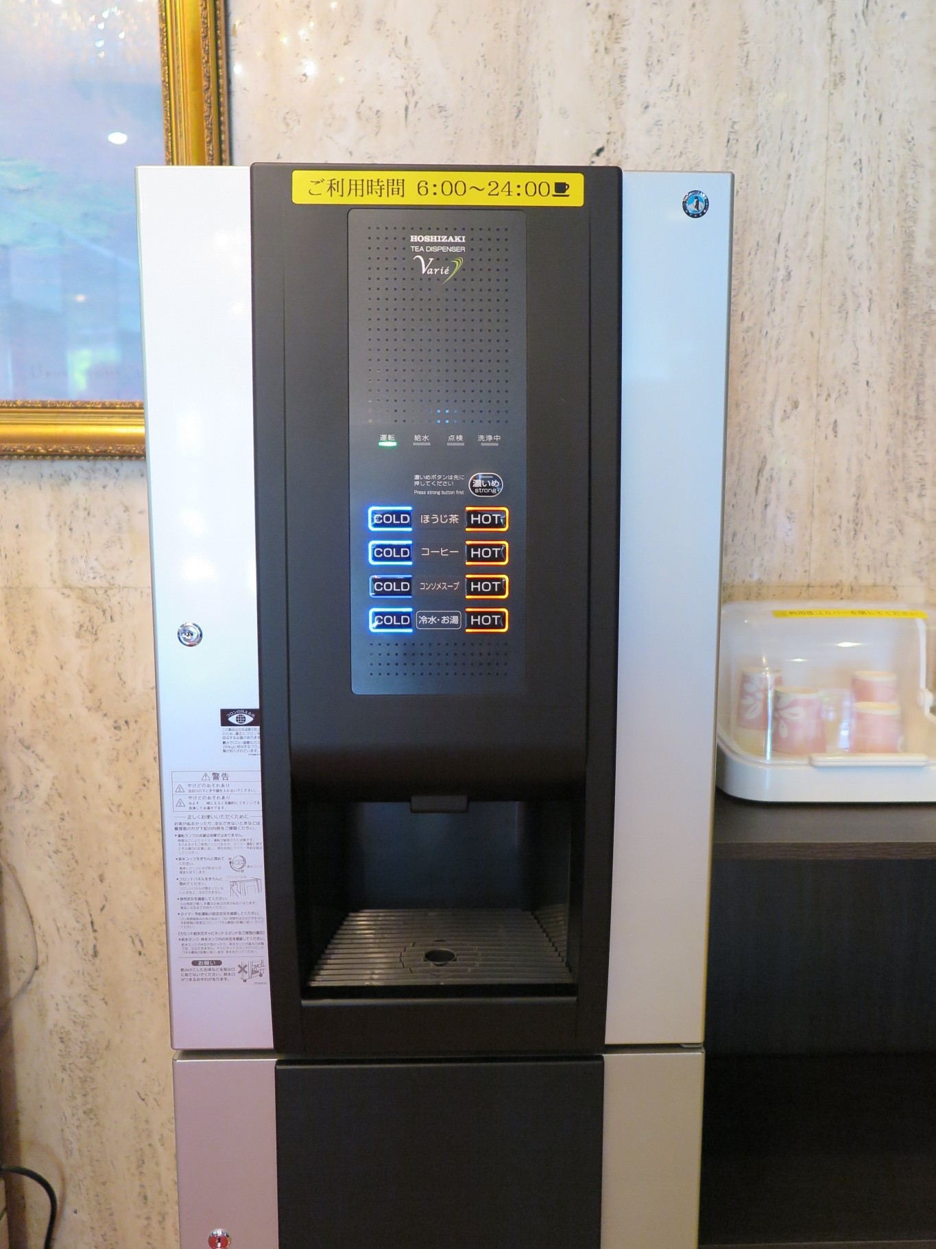 ウェルカムドリンク（ほうじ茶、コーヒー、コンソメスープ、冷水・お湯がございます♪6時〜24時利用可）