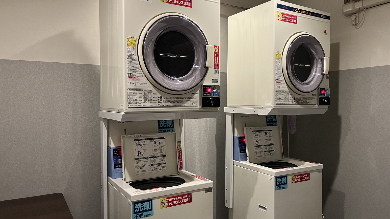コインランドリー