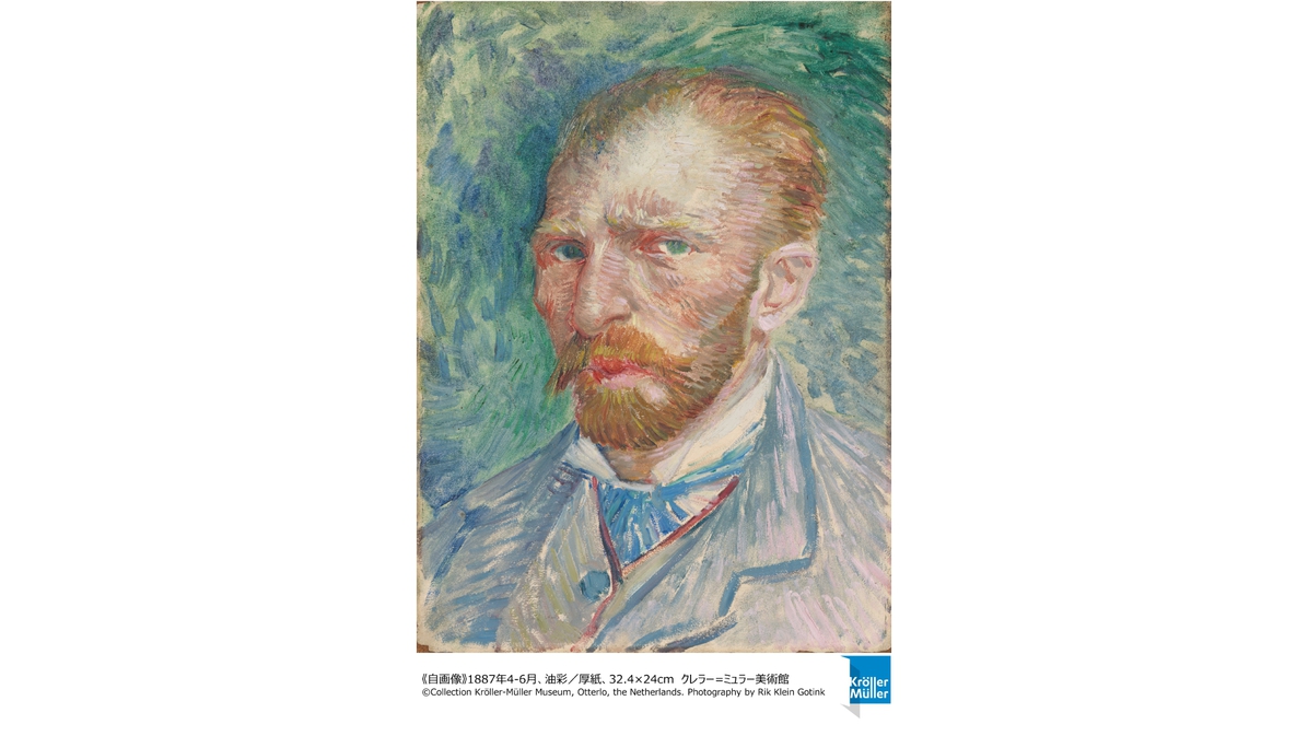 【大ゴッホ展】五感で味わうゴッホの世界 唯一無二のアートステイ（入館チケット・朝食付き）