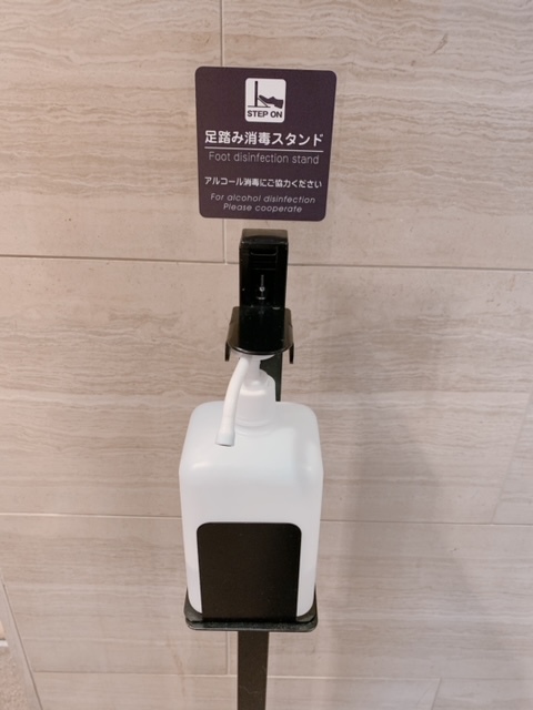 足踏み消毒スタンド