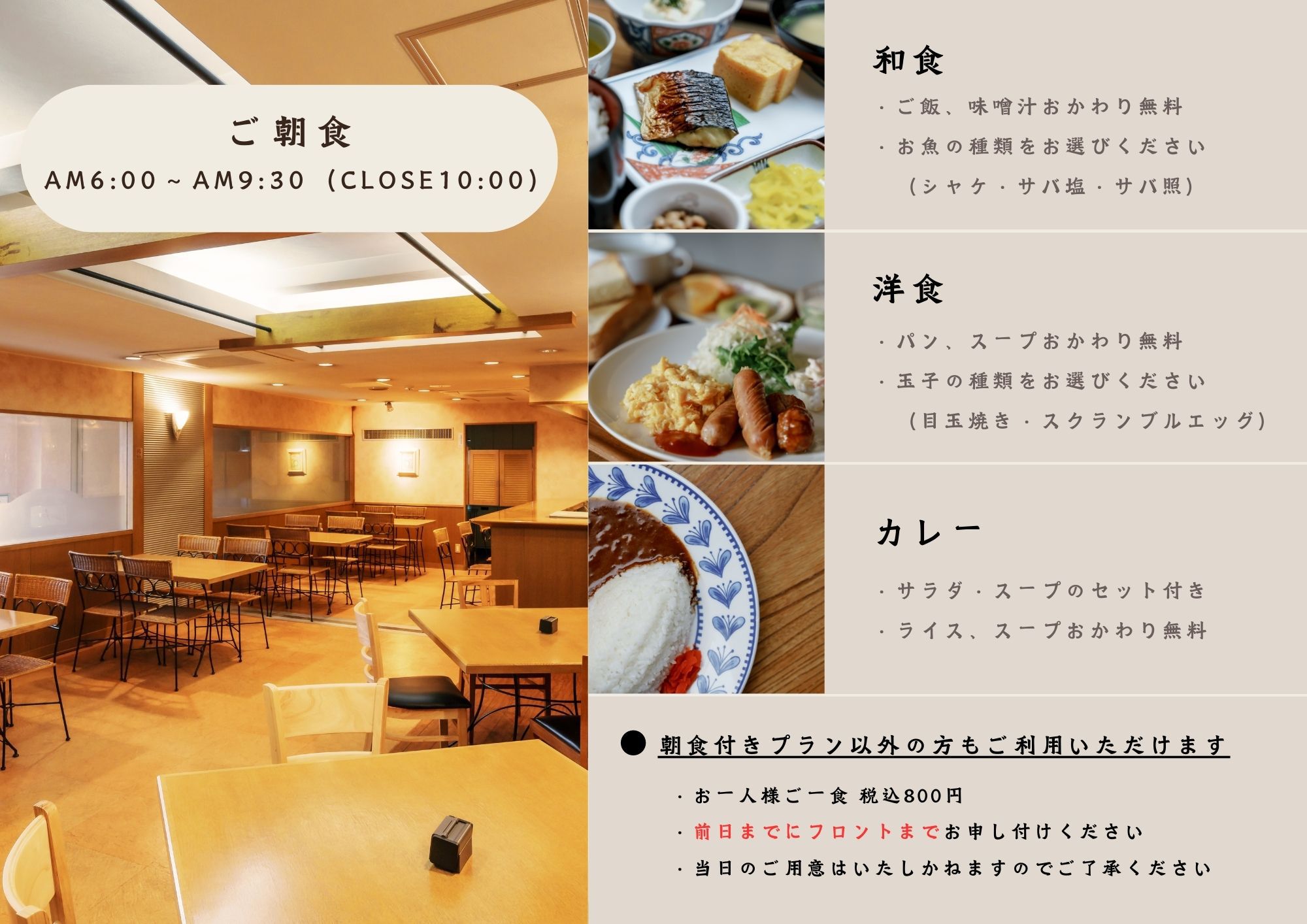 ご朝食メニュー