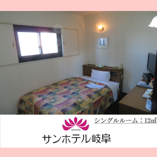 Sun Hotel Gifu The 2-star Sun Hotel Gifu offers comfort and convenience whether youre on business or holiday in Gifu. Both business travelers and tourists can enjoy the propertys facilities and services. Free Wi-F
