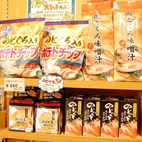 販売品／大ヒット商品！「のどぐろシリーズ」