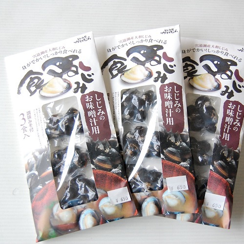 販売品／宍道湖産大和しじみ！「しじみのお味噌汁3食入」