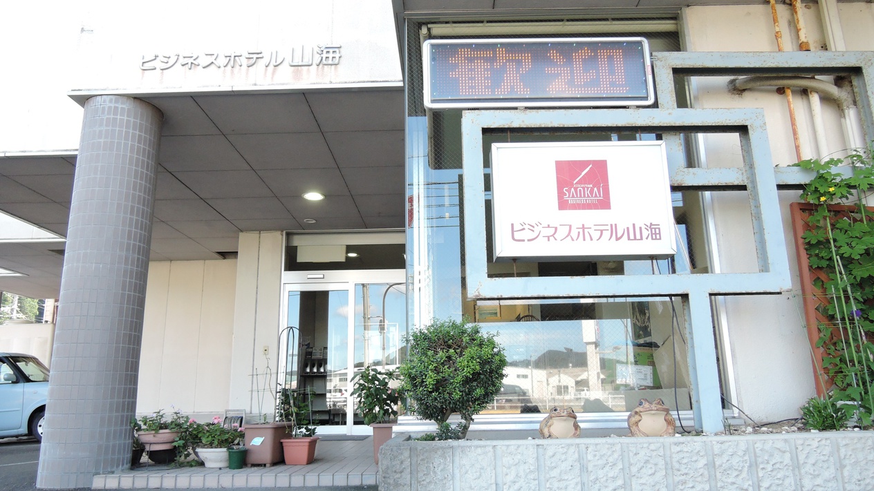 Business Hotel Sankai 