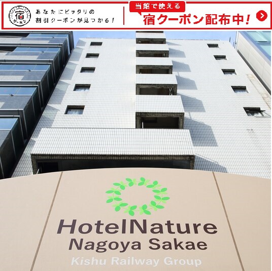 Hotel Nature Nagoya Sakae