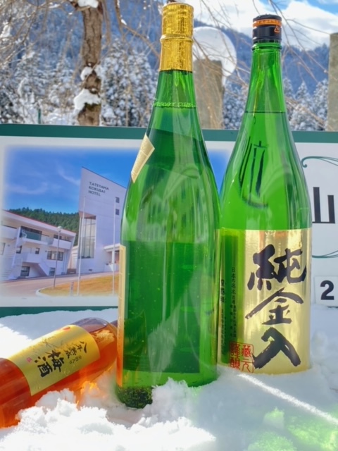 お正月限定金箔入り日本酒