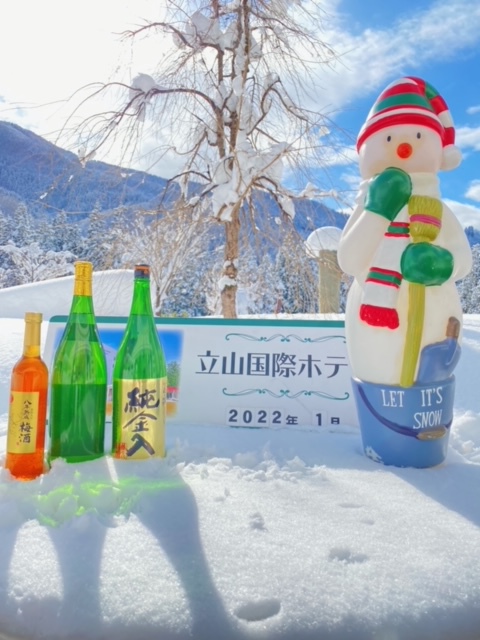 お正月限定金箔入り日本酒