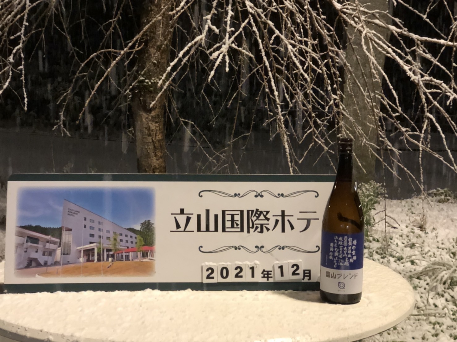 富山ブレンド