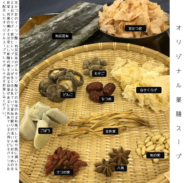 薬膳