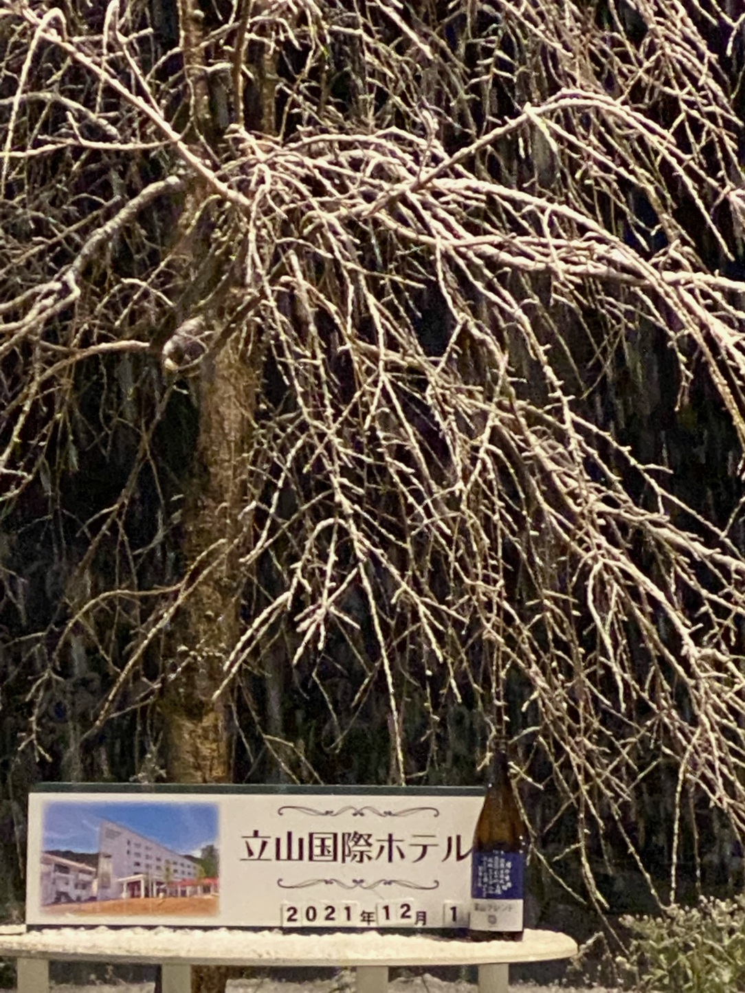 富山ブレンド