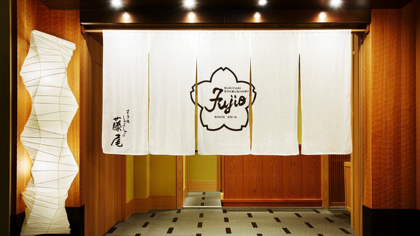 すき焼き しゃぶしゃぶ藤尾