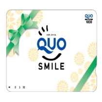 1000円分QUOカード付きプラン