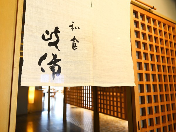 1階・和食レストラン「岐備」