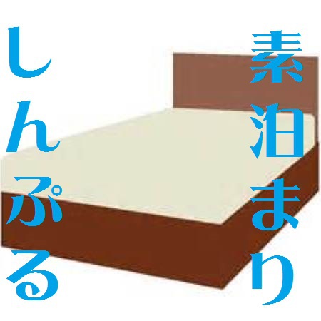 Plaza Hotel Shimonoseki Image 4, Shimonoseki, Japan