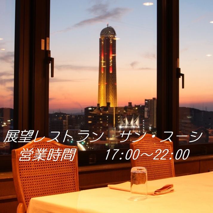 Plaza Hotel Shimonoseki Main Image Plaza Hotel Shimonoseki, Shimonoseki