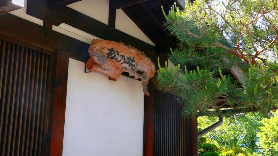 ＊ひなの湯宿松乃井セラピーのような旅の時間を堪能していただく宿「松乃井」へようこそ