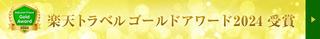 アワードバナー