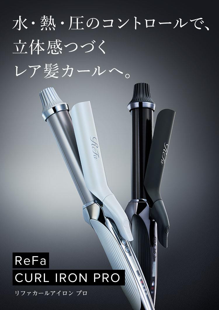 ReFaヘアアイロン