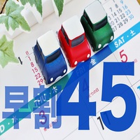 yz45O߂ɔ܂낤
