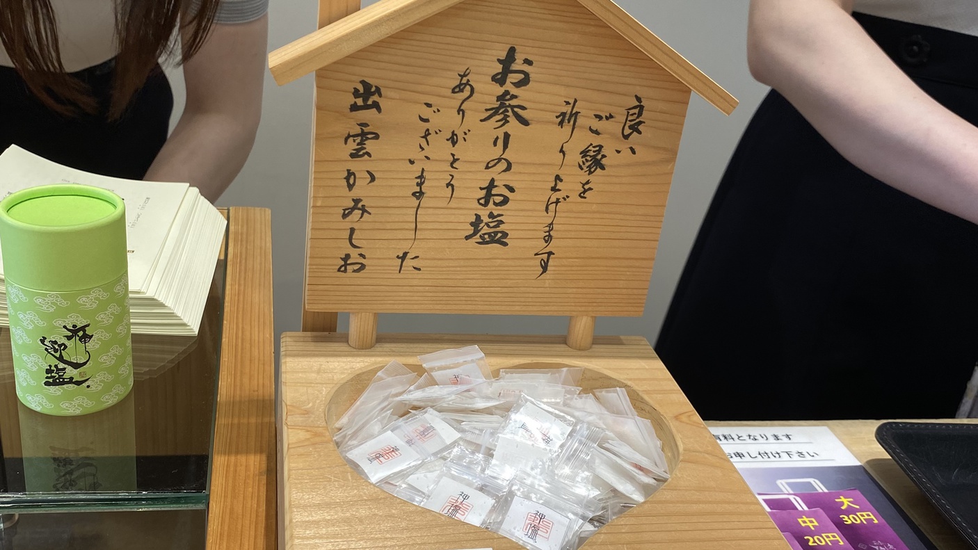 *【出雲大社 散策】出雲かみしお：神々の神話で知られる「稲佐の浜」をお参りの塩としてご使用ください。