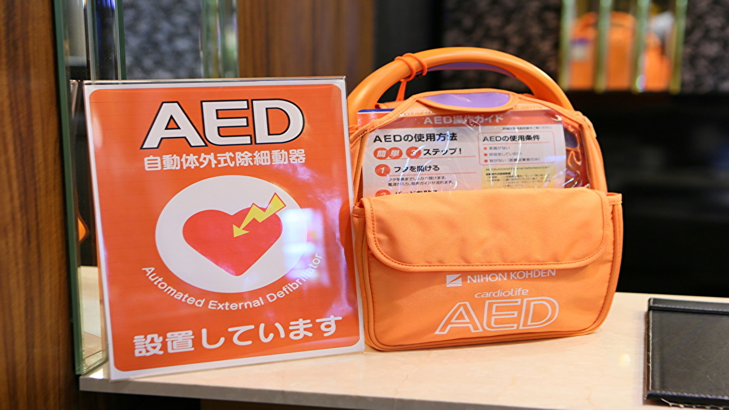 ・AED