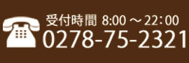 電話番号