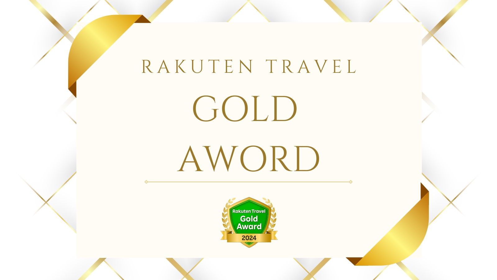 【楽天ゴールドアワード2024受賞記念】愛犬と楽しむ感謝を込めた特別プラン＜1泊2食レストラン＞