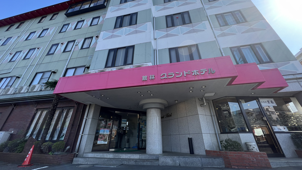 【外観】館林グランドホテルへようこそ！
